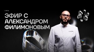 Эфир, после которого ты не будешь прежним