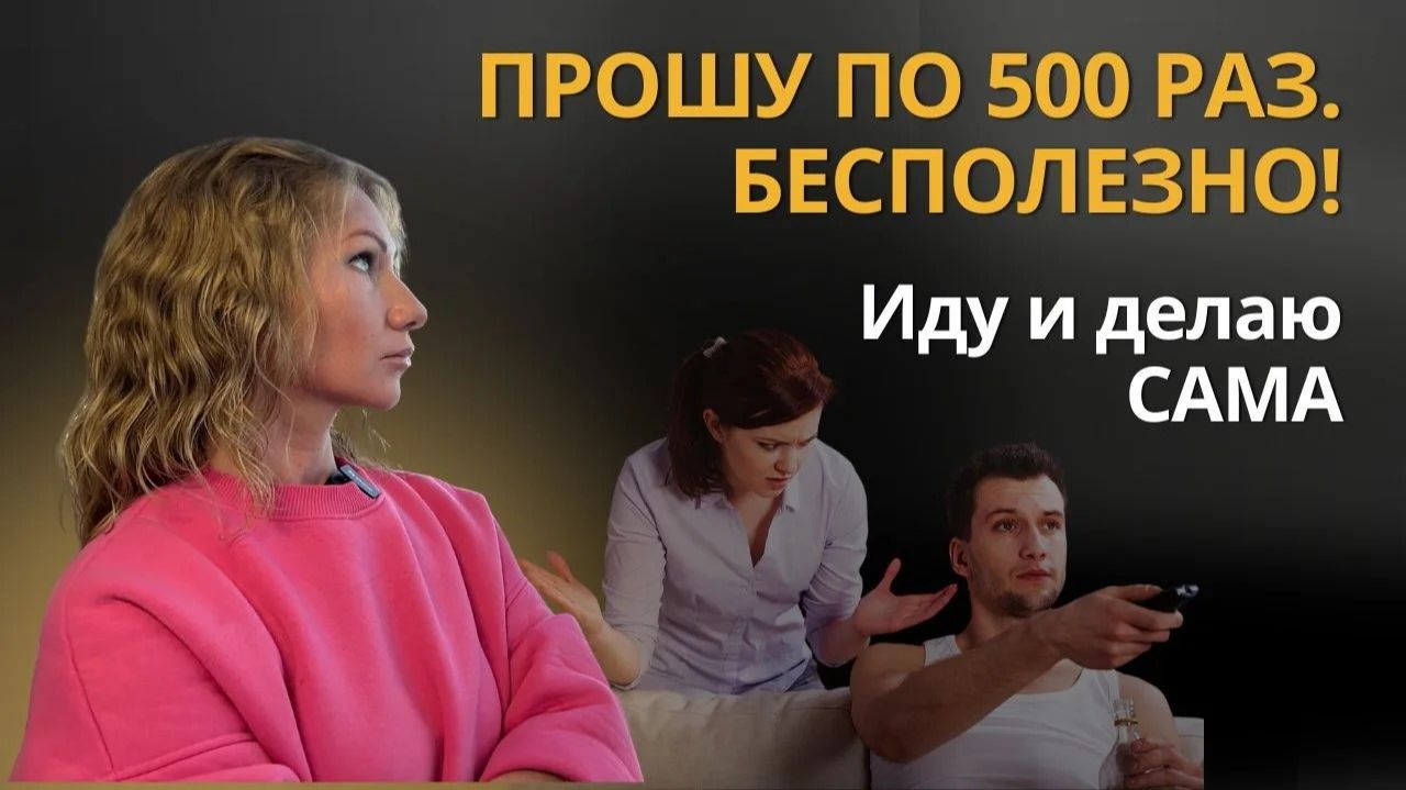 Прошу по 500 раз и всё бесполезно. Проще сделать самой.