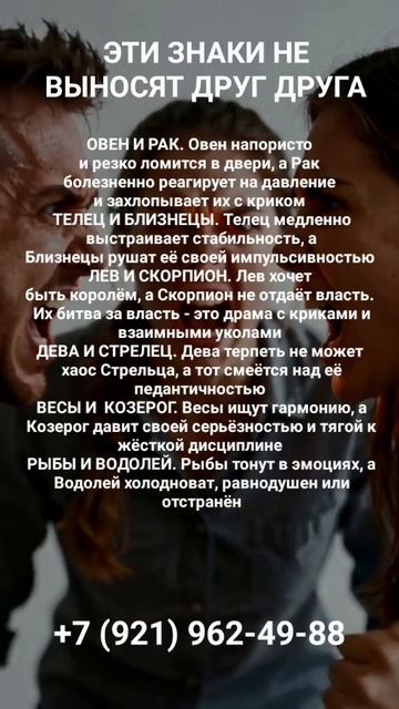 ОНИ НЕ ПЕРЕНОСЯТ ДРУГ ДРУГА #онлайн #гороскоп #shorts #светланаведа