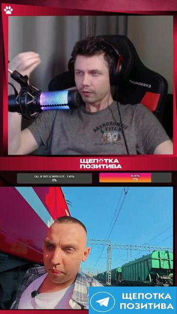 ПОМЫТЬ ОКНО ПОЕЗДА?  #реакция #щепоткапозитива #мнение
