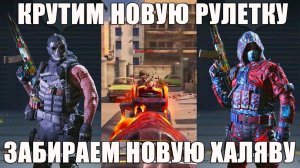 Новый Mace и QQ9 Обзор. Забираем бесплатные скины на Оружие и Персонажа в CALL of DUTY mobile new