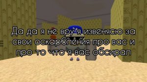 Извените меня :(