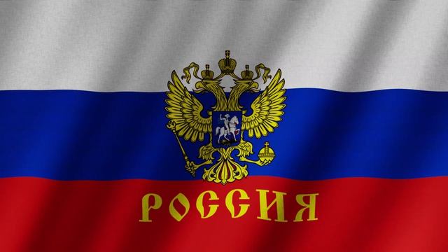 С днем России! | 12 июня | День России | Флаг России смотреть онлайн