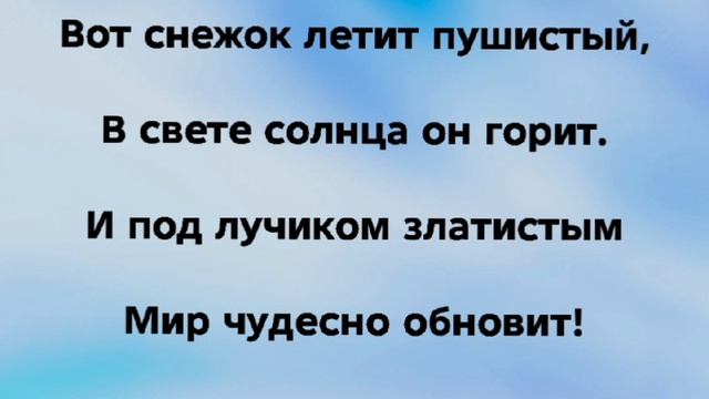 ЯРКО СОЛНЫШКО СВЕРКАЕТ! Слова Музыка: Жанна Варламова