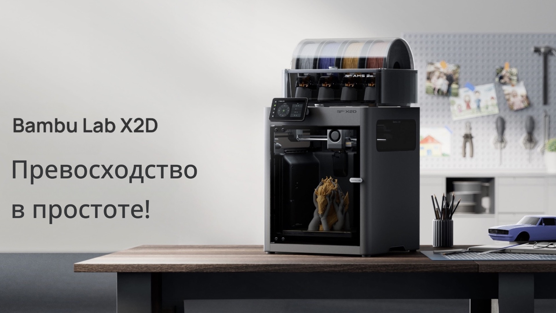 Bambu Lab X2D (ENG) смотреть онлайн