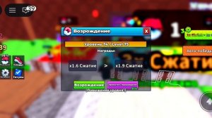 Играю в стань меньше ,чтобы пройти 2 часть