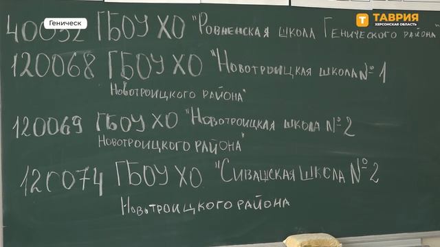 Старшеклассники Херсонской области сдают ЕГЭ