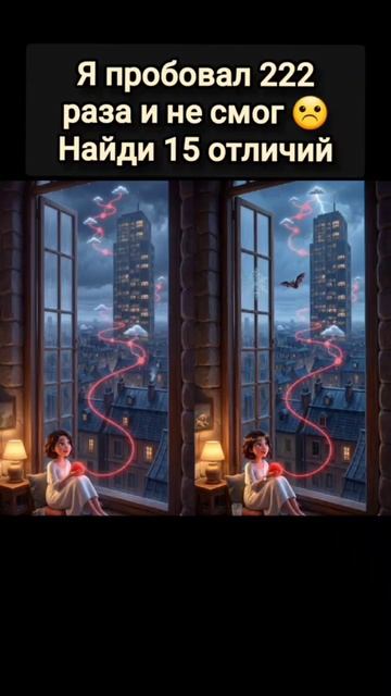 Хотите развивать внимательность и при этом избавиться от стресса? Тогда поиграйте в поиск отличий!