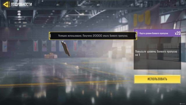 Как задонатить в РФ на Боевой Пропуск 3 Сезона 2024 в Call of Duty mobile с закрытым магазином CP