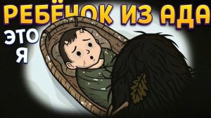 РЕБЁНОК ИЗ АДА ( Creepy Tale: Snow Child )