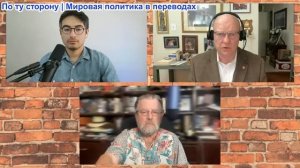 Дэнни Хайфон - Ларри Джонсон и полковник Уилкерсон: Иранская поразил Американский эсминец, Трамп