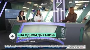 РБК Забег На одном дыхании 2026г