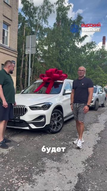 🚘 Привезли BMW X1 для Ильи!