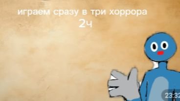 мы играем сразу в три хоррора часть 2 смотреть онлайн