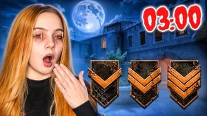 БРОНЗА В 3 ЧАСА НОЧИ — ЭТО КОШМАР 😳 Standoff 2