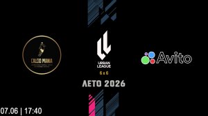 Calcio Mania - Авито (Начало 07.06.2026 в 17-40)