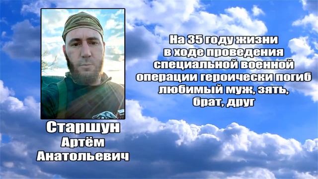 РЕКВИЕМ _ СТАРШУН А.А. смотреть онлайн