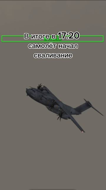 Рейс 8009...Закончилось топливо...Сваливание...Ошибка пилотов