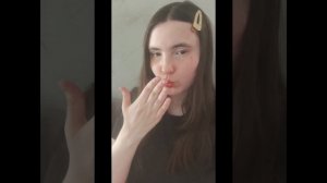 кушаю