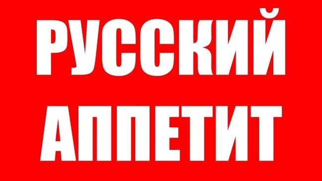 Пицца.Мукбанг,еда на камеру. смотреть онлайн