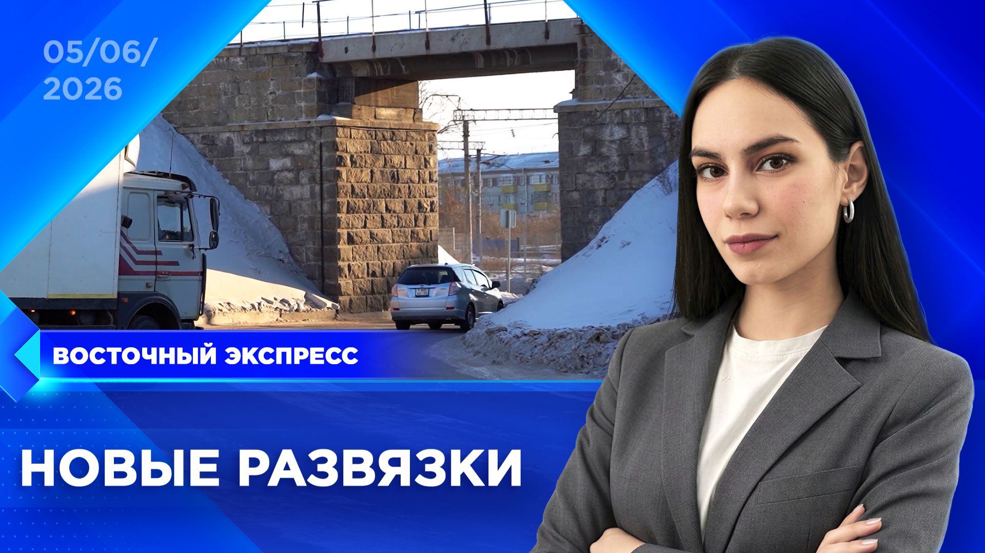 Подготовку к строительству путепроводов начали в Улан-Удэ | «Восточный экспресс» | новости Улан-Удэ смотреть онлайн