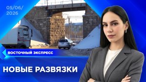 Подготовку к строительству путепроводов начали в Улан-Удэ | «Восточный экспресс» | новости Улан-Удэ
