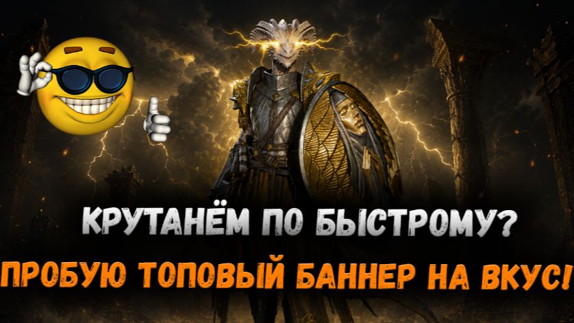 Открылся на Топовый Баннер! Проходим Клад Гоблинов! | Watcher of Realms смотреть онлайн