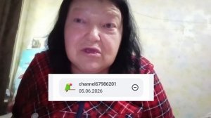 05-06-2026  отвечаю на комент шанель 6201 о своей семье переживай