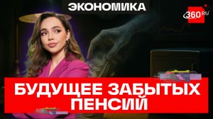 Минфин заставит работать деньги молчунов