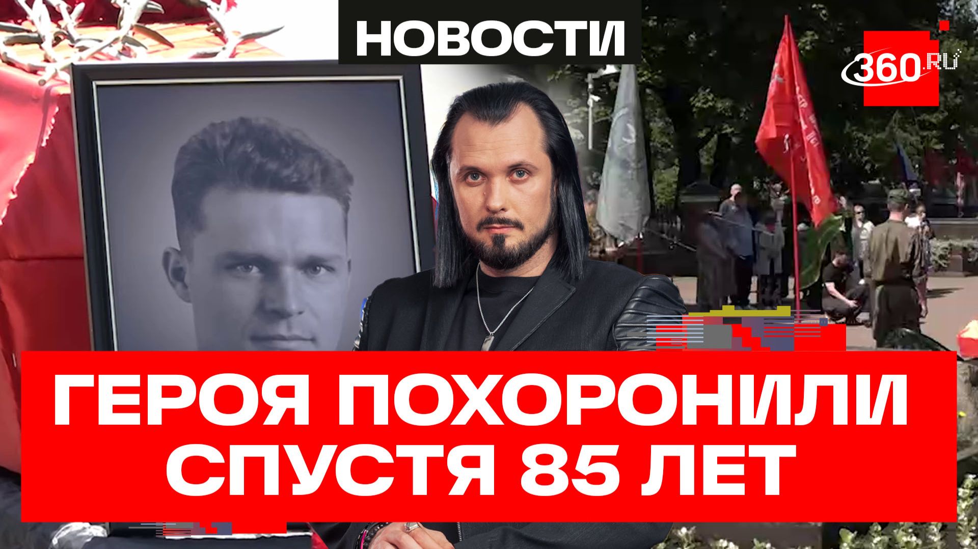 Пилота ИЛ-16 нашли через 85 лет смотреть онлайн