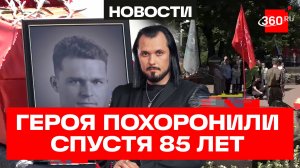 Пилота ИЛ-16 нашли через 85 лет