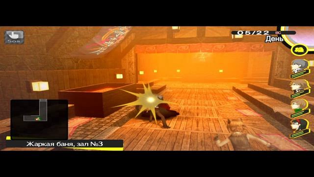Persona 4 Golden День 56-1