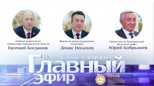 Евгений Богданов, Денис Носачев и Юрий Бобрышев в «Главном эфире»