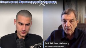 Марио Навфал - профессор Майкл Хадсон: Обвал биткоина, скачки цен на нефть, трещина в экономике США