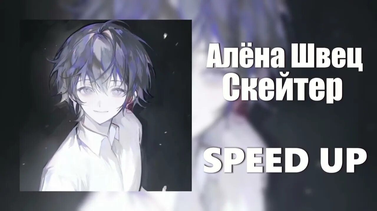 Алёна швец - скейтер. подпишись по братский