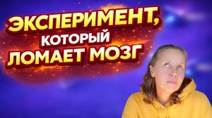 Можно ли поймать фотон на «двойной игре»?