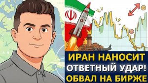 СРОЧНО ЭКСТРЕННО. Нима Р. Алхоршид: Удары по базам и аэропорту США! Иран отвечает