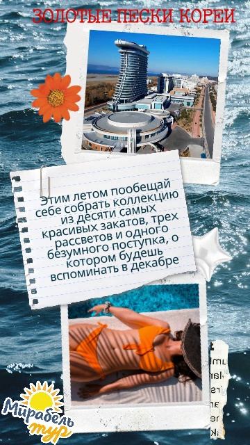 Лето 2026