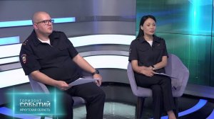 Как пройдёт День города Иркутска? «ГОРИЗОНТ СОБЫТИЙ» от 05.06.2026