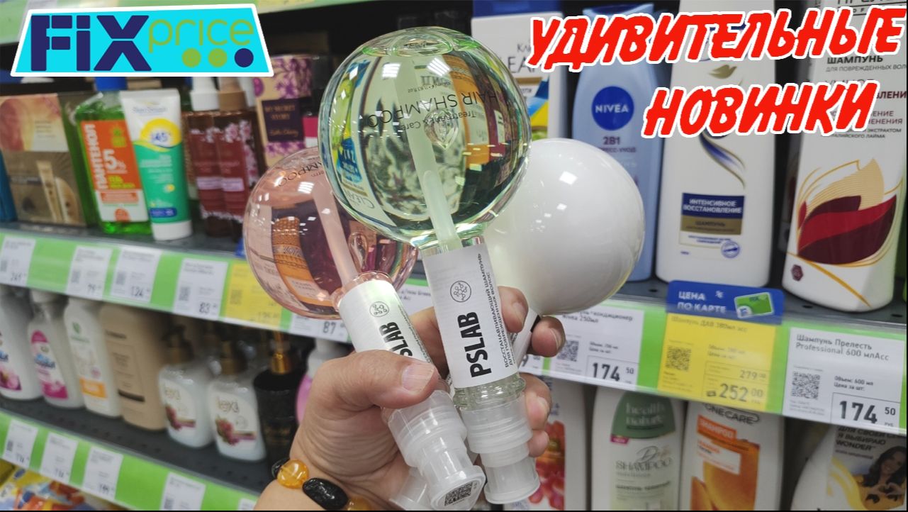 💚Фикс Прайс ШИКАРНЫЕ НОВИНКИ 🥰НОВОЕ ПОПОЛНЕНИЕ 🥰 Обзор из магазина ЛЕТО 2026 смотреть онлайн