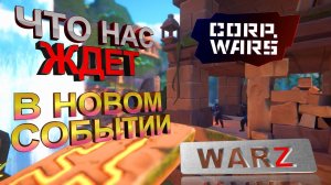 Guns of boom CORP WARS что нас ждет в новом ивенте. Пандора и Голиаф противостояние в Ганс оф бум