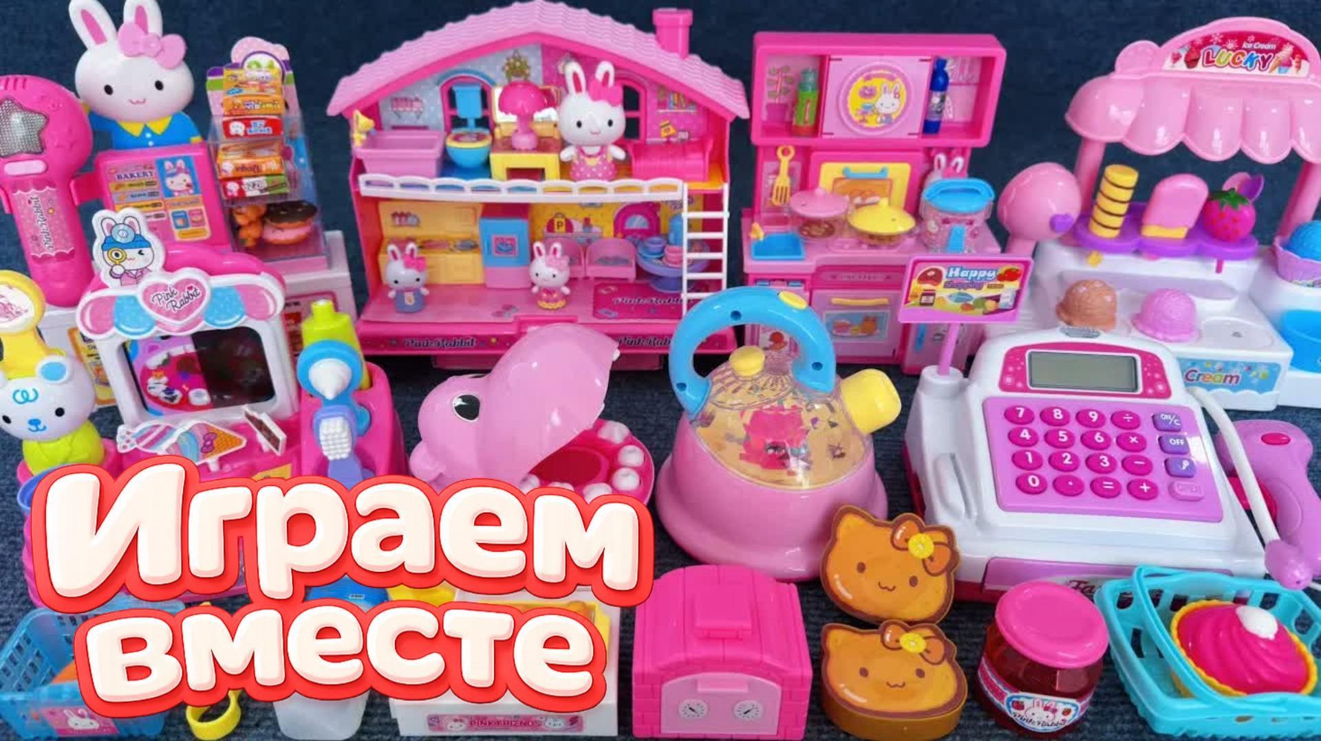 АСМР ИГРУШЕЧНАЯ КУХНЯ И ТЕХНИКА ДЛЯ ДЕТЕЙ!💐 ИГРАЕМ ВМЕСТЕ В ИГРУШЕЧНЫЙ МАГАЗИН АСМР ДЛЯ ДЕТЕЙ №13
