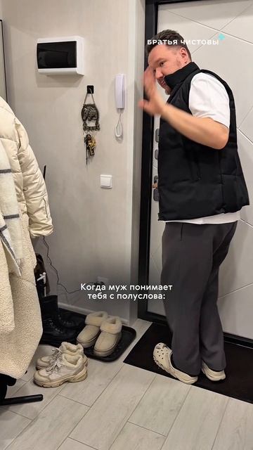 Когда муж понимает тебя с полуслова