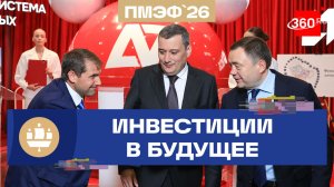 Какие соглашения на ПМЭФ помогут в развитии Курской области?