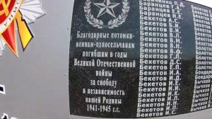 С. Уточка. Красногвардейский район Белгородская область. Памятник воинам землякам.