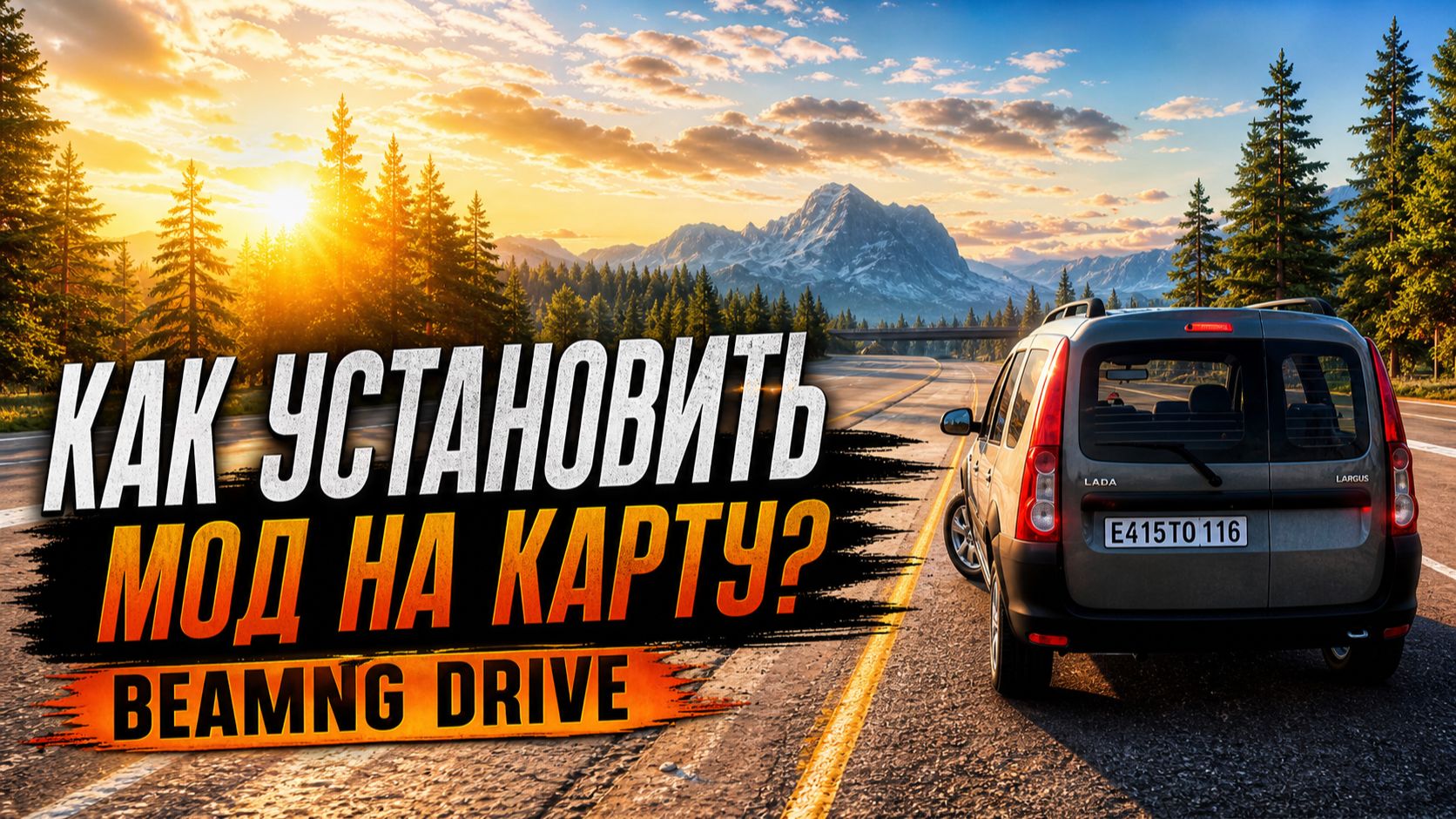 КАК УСТАНОВИТЬ КАРТУ В BEAMNG DRIVE  ОЧЕНЬ ПРОСТО ЛЕГКО beamngdrive beamngdrivemods