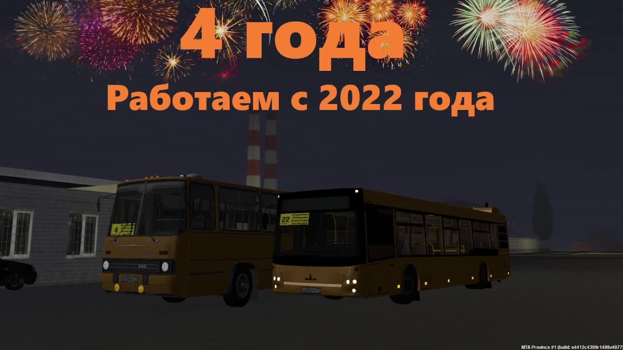 МТА Провинция