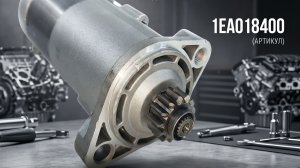 Стартер FAW Bestune T77  FAW Bestune T55 1EA018400