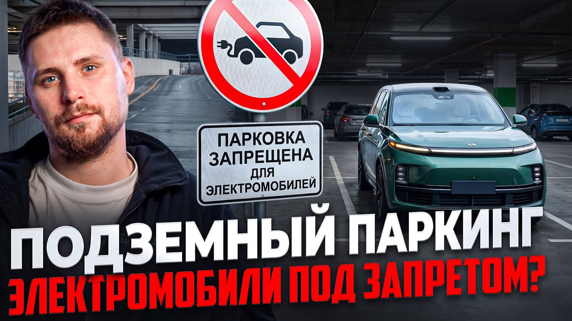 Гибриды и электрокары: новые правила о которых молчать нельзя!