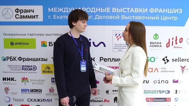 Интервью с Никитой Кулчаром, руководителем отдела франчайзинга компании "BlinBox"